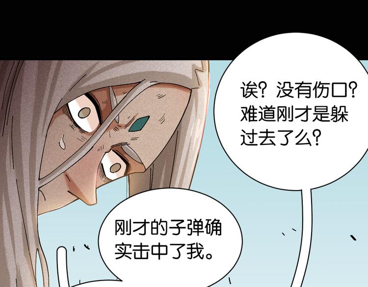 桃与末世之书韩漫全集-第78话 鸣神月的植物庭院无删减无遮挡章节图片 