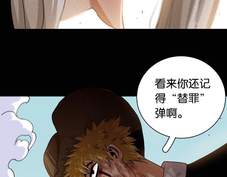 桃与末世之书韩漫全集-第78话 鸣神月的植物庭院无删减无遮挡章节图片 