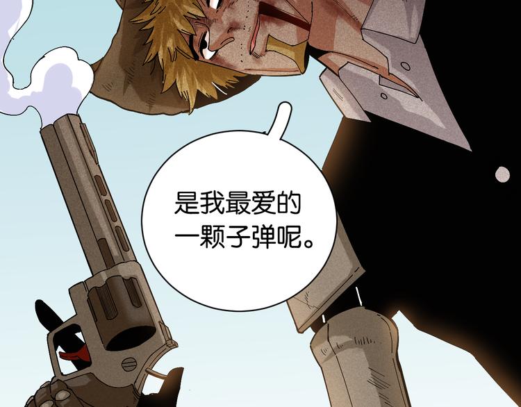 桃与末世之书韩漫全集-第78话 鸣神月的植物庭院无删减无遮挡章节图片 