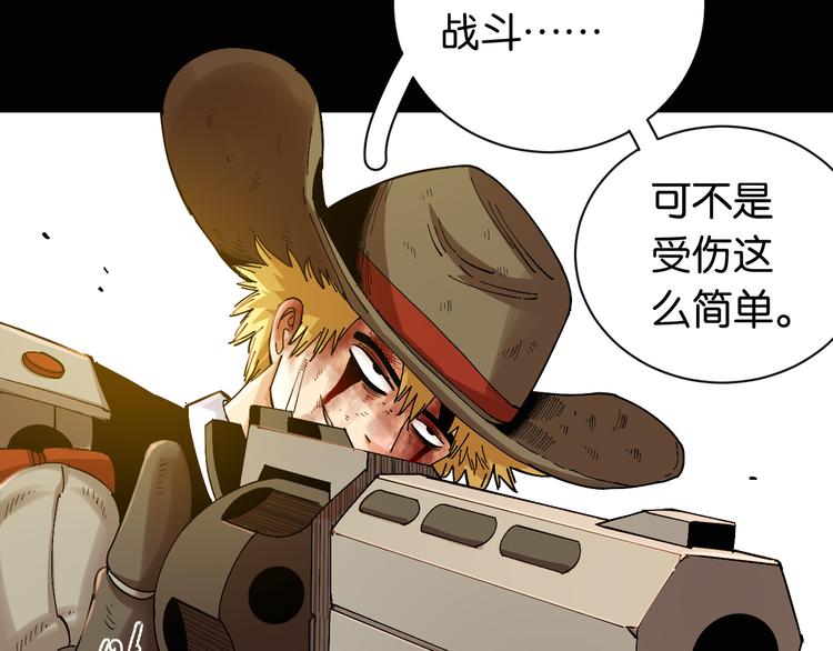 桃与末世之书韩漫全集-第79话 比尔的薛定谔无删减无遮挡章节图片 