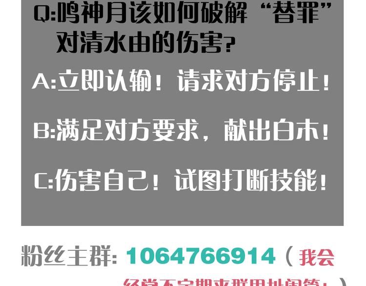 桃与末世之书韩漫全集-第79话 比尔的薛定谔无删减无遮挡章节图片 