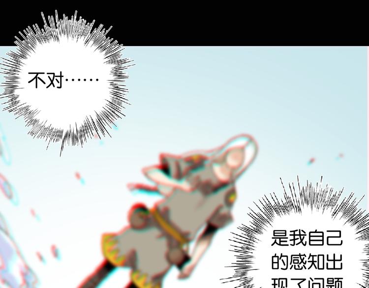 桃与末世之书韩漫全集-第79话 比尔的薛定谔无删减无遮挡章节图片 