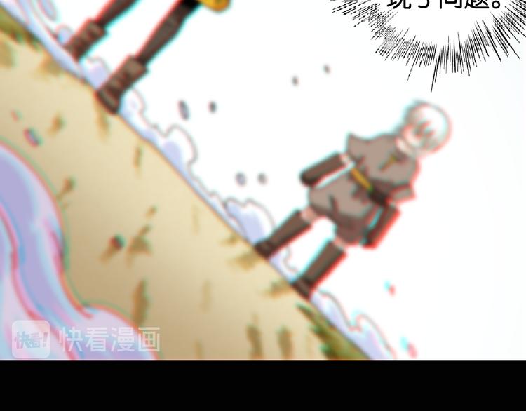桃与末世之书韩漫全集-第79话 比尔的薛定谔无删减无遮挡章节图片 