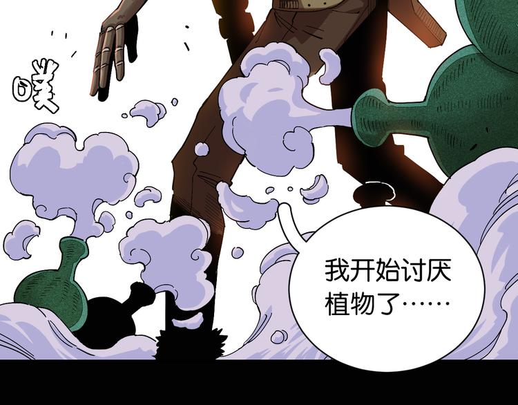 桃与末世之书韩漫全集-第79话 比尔的薛定谔无删减无遮挡章节图片 