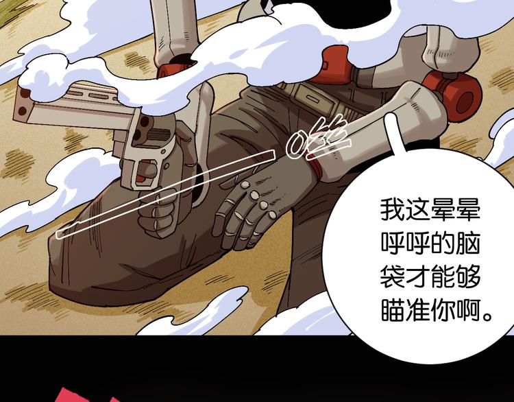 桃与末世之书韩漫全集-第79话 比尔的薛定谔无删减无遮挡章节图片 