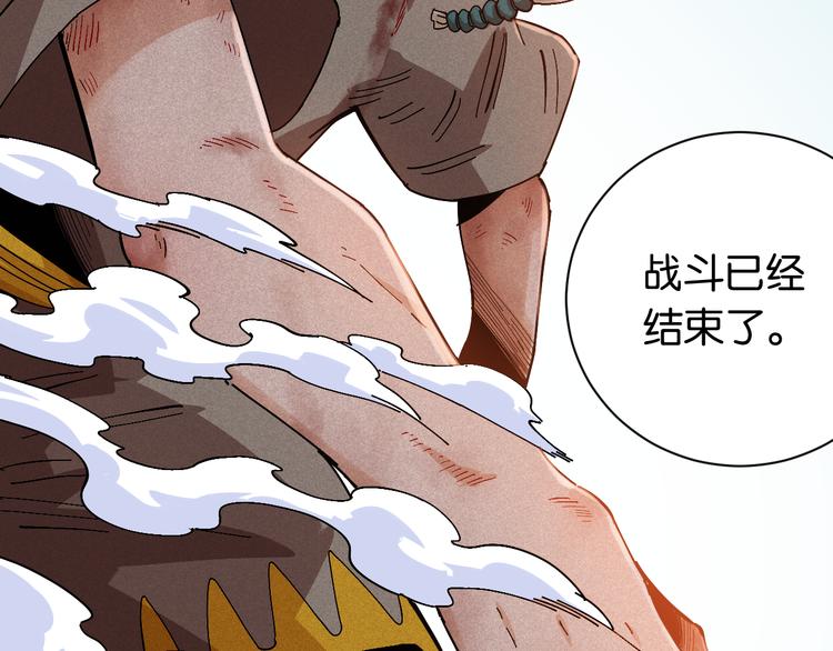 桃与末世之书韩漫全集-第79话 比尔的薛定谔无删减无遮挡章节图片 