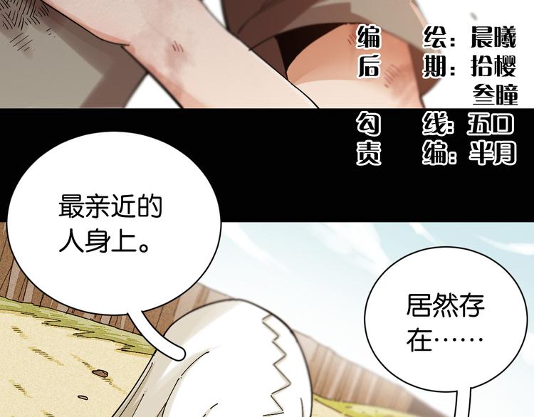 桃与末世之书韩漫全集-第79话 比尔的薛定谔无删减无遮挡章节图片 