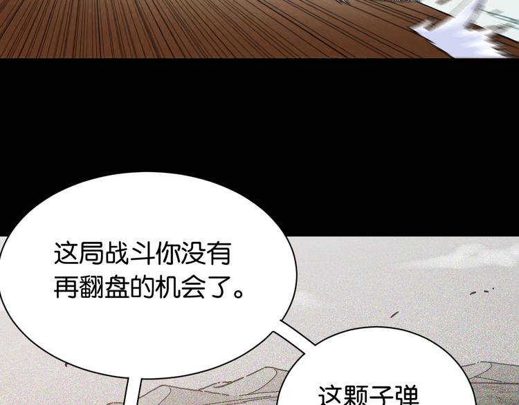 桃与末世之书韩漫全集-第79话 比尔的薛定谔无删减无遮挡章节图片 