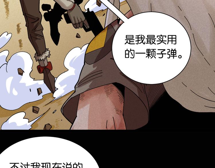 桃与末世之书韩漫全集-第79话 比尔的薛定谔无删减无遮挡章节图片 