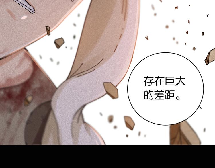 桃与末世之书韩漫全集-第79话 比尔的薛定谔无删减无遮挡章节图片 