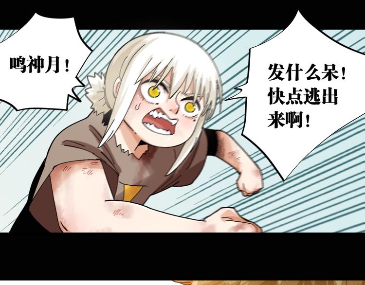 桃与末世之书韩漫全集-第79话 比尔的薛定谔无删减无遮挡章节图片 