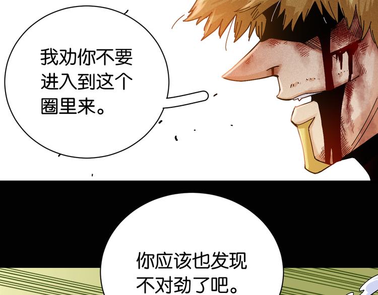 桃与末世之书韩漫全集-第79话 比尔的薛定谔无删减无遮挡章节图片 