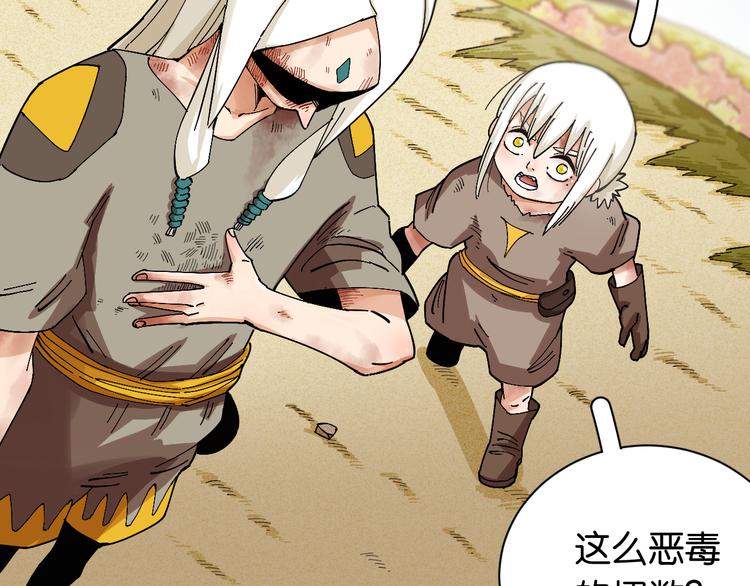 桃与末世之书韩漫全集-第79话 比尔的薛定谔无删减无遮挡章节图片 