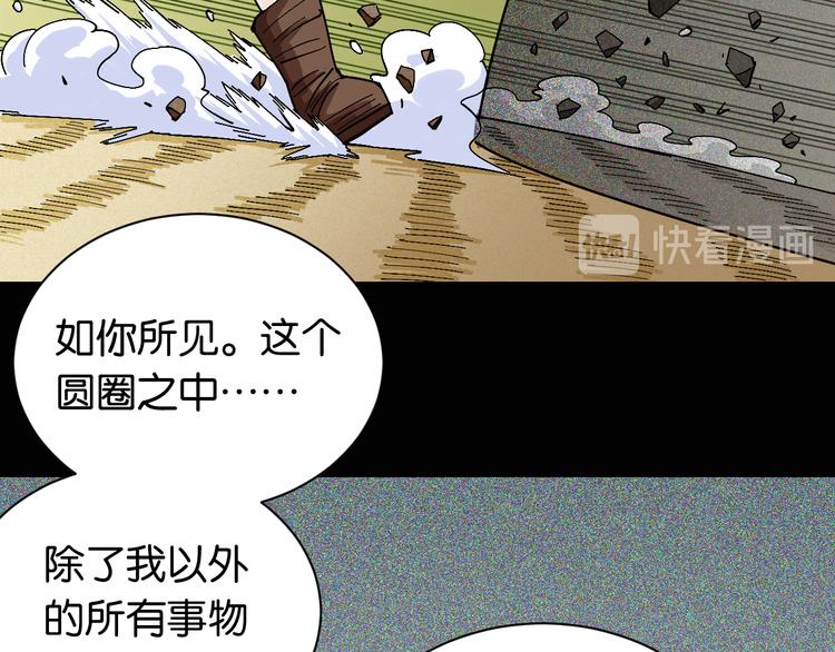 桃与末世之书韩漫全集-第79话 比尔的薛定谔无删减无遮挡章节图片 