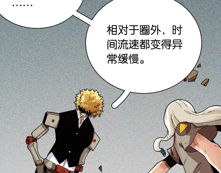 桃与末世之书韩漫全集-第79话 比尔的薛定谔无删减无遮挡章节图片 