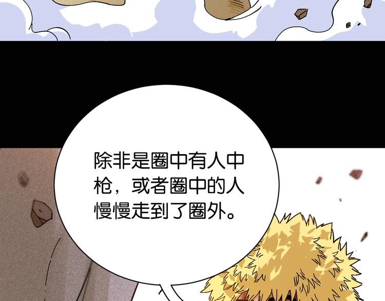 桃与末世之书韩漫全集-第79话 比尔的薛定谔无删减无遮挡章节图片 