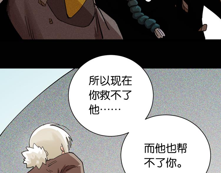 桃与末世之书韩漫全集-第79话 比尔的薛定谔无删减无遮挡章节图片 