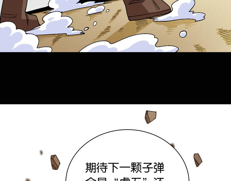 桃与末世之书韩漫全集-第79话 比尔的薛定谔无删减无遮挡章节图片 