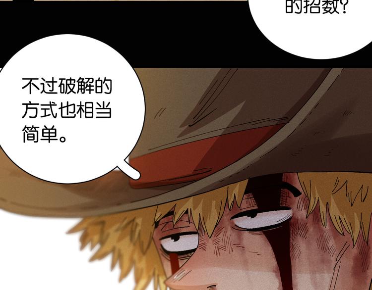 桃与末世之书韩漫全集-第79话 比尔的薛定谔无删减无遮挡章节图片 