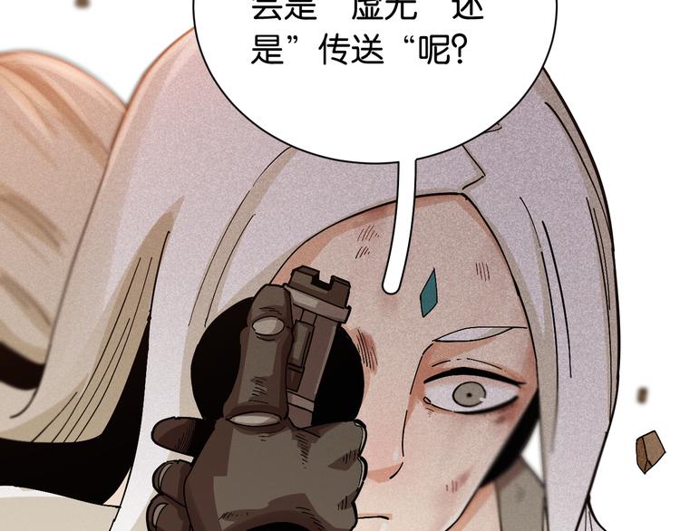 桃与末世之书韩漫全集-第79话 比尔的薛定谔无删减无遮挡章节图片 