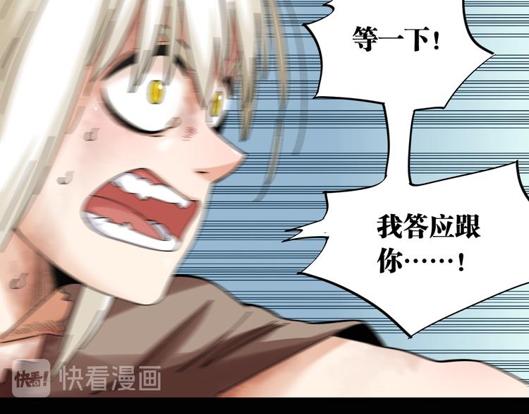 桃与末世之书韩漫全集-第79话 比尔的薛定谔无删减无遮挡章节图片 