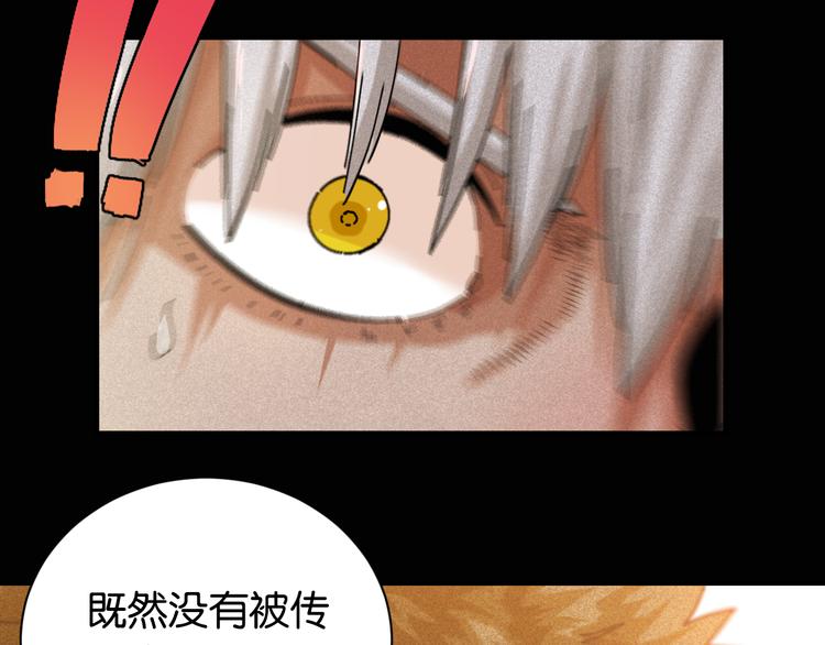 桃与末世之书韩漫全集-第79话 比尔的薛定谔无删减无遮挡章节图片 