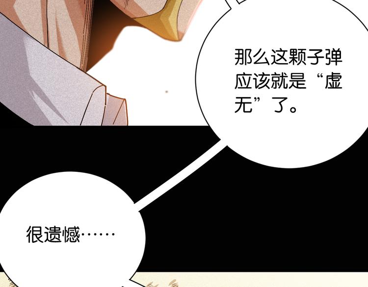 桃与末世之书韩漫全集-第79话 比尔的薛定谔无删减无遮挡章节图片 