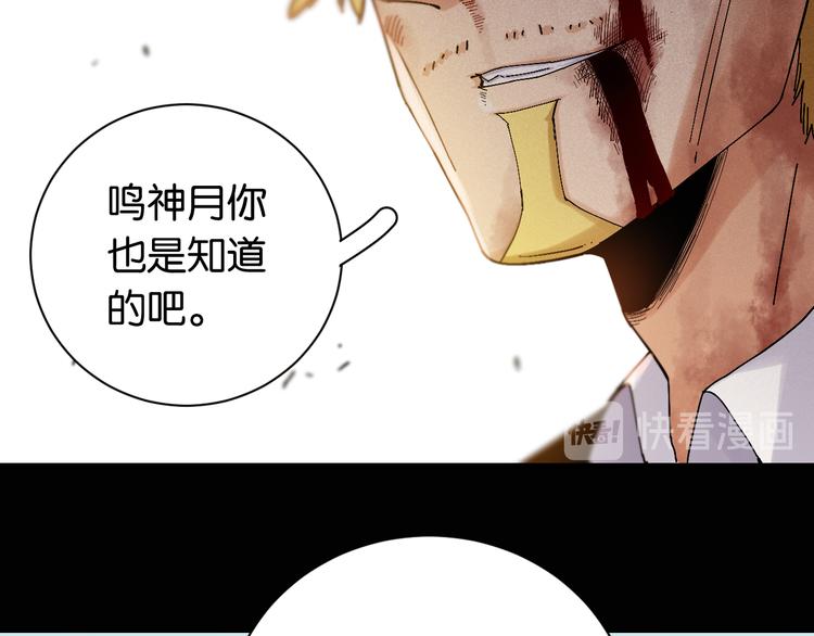 桃与末世之书韩漫全集-第79话 比尔的薛定谔无删减无遮挡章节图片 