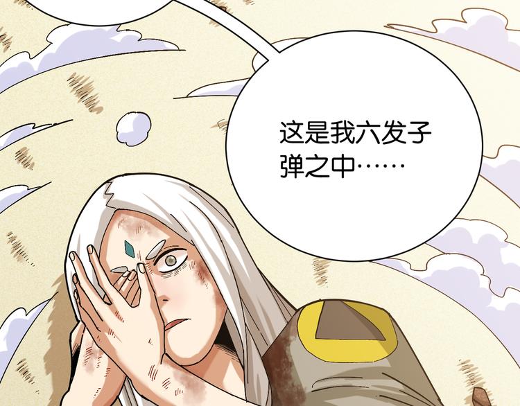 桃与末世之书韩漫全集-第79话 比尔的薛定谔无删减无遮挡章节图片 