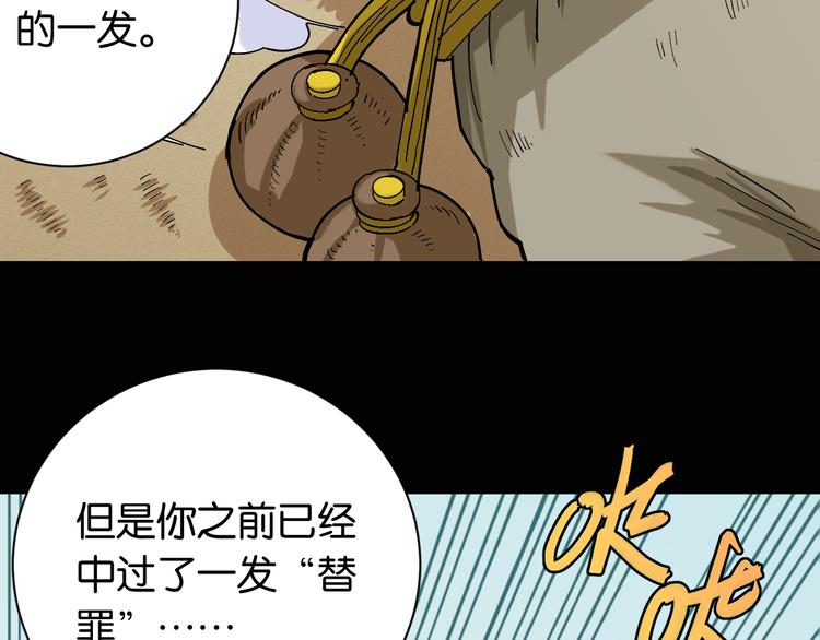 桃与末世之书韩漫全集-第79话 比尔的薛定谔无删减无遮挡章节图片 