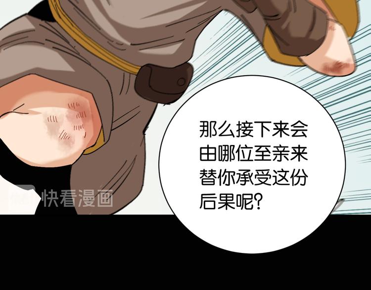 桃与末世之书韩漫全集-第79话 比尔的薛定谔无删减无遮挡章节图片 