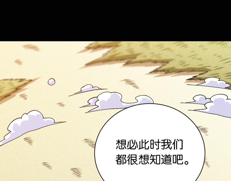 桃与末世之书韩漫全集-第79话 比尔的薛定谔无删减无遮挡章节图片 