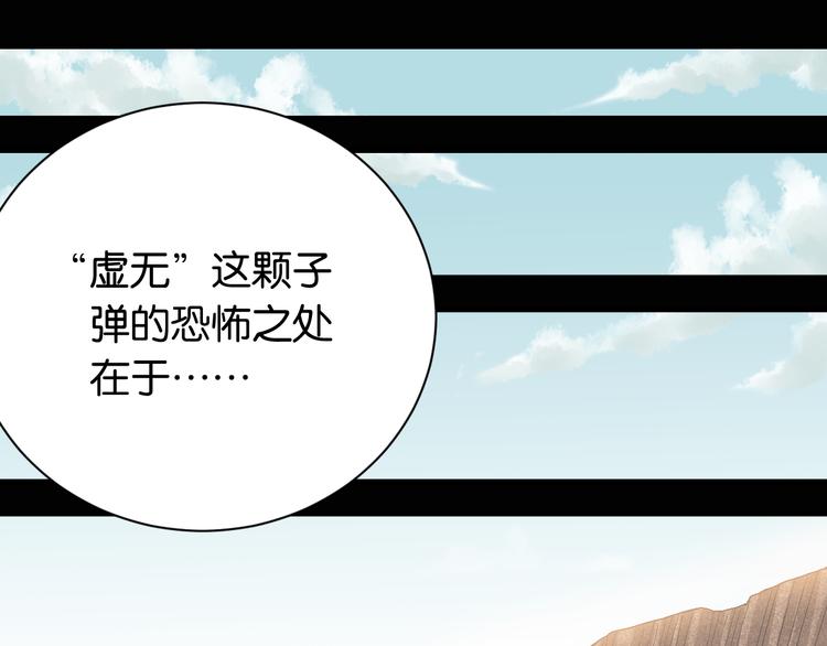 桃与末世之书韩漫全集-第79话 比尔的薛定谔无删减无遮挡章节图片 