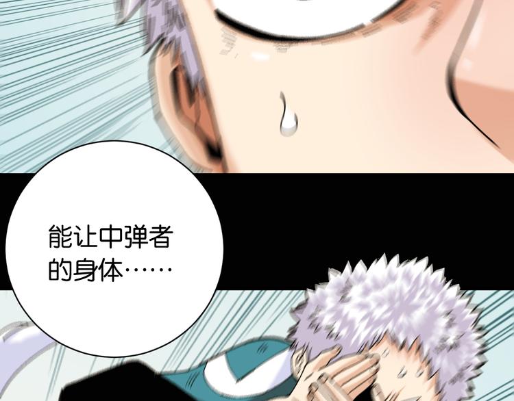 桃与末世之书韩漫全集-第79话 比尔的薛定谔无删减无遮挡章节图片 