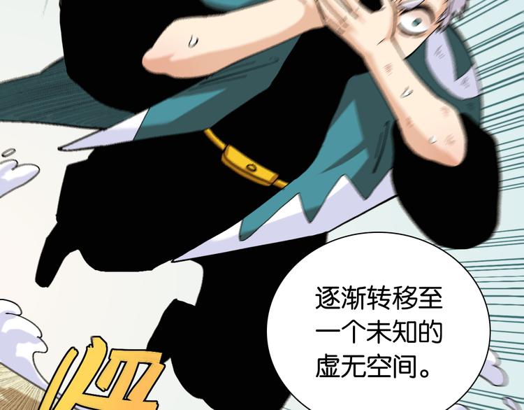 桃与末世之书韩漫全集-第79话 比尔的薛定谔无删减无遮挡章节图片 