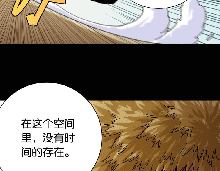 桃与末世之书韩漫全集-第79话 比尔的薛定谔无删减无遮挡章节图片 