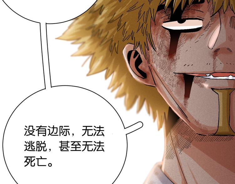 桃与末世之书韩漫全集-第79话 比尔的薛定谔无删减无遮挡章节图片 