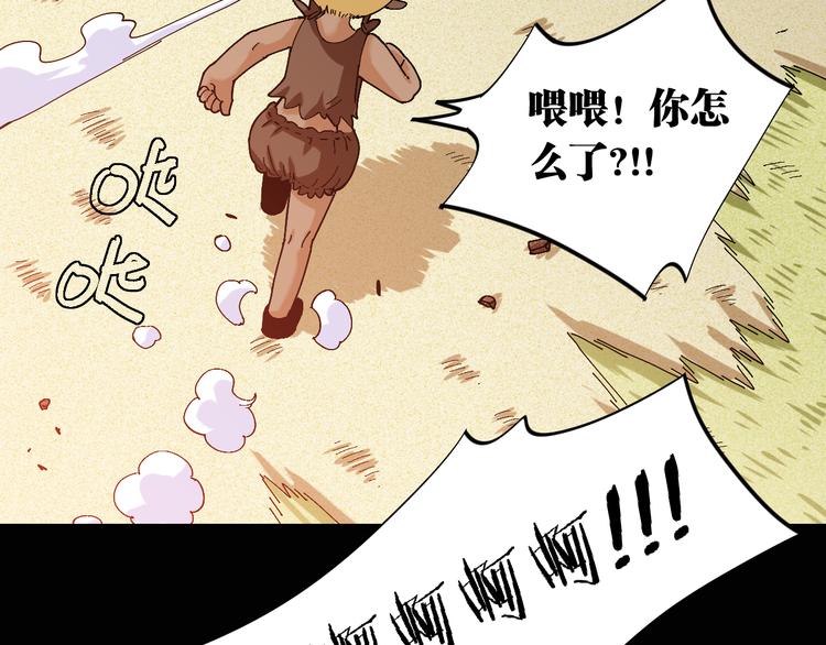 桃与末世之书韩漫全集-第79话 比尔的薛定谔无删减无遮挡章节图片 
