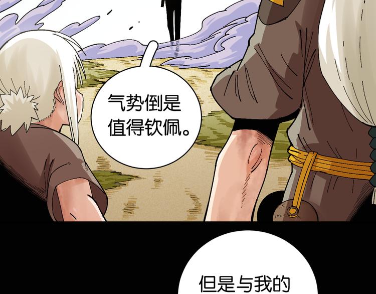 桃与末世之书韩漫全集-第79话 比尔的薛定谔无删减无遮挡章节图片 