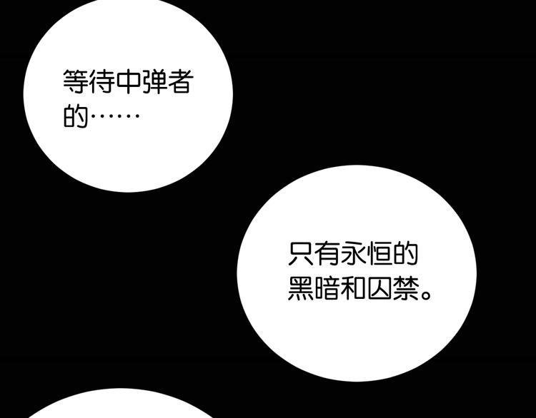 桃与末世之书韩漫全集-第79话 比尔的薛定谔无删减无遮挡章节图片 