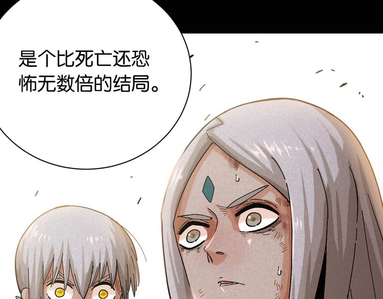 桃与末世之书韩漫全集-第79话 比尔的薛定谔无删减无遮挡章节图片 