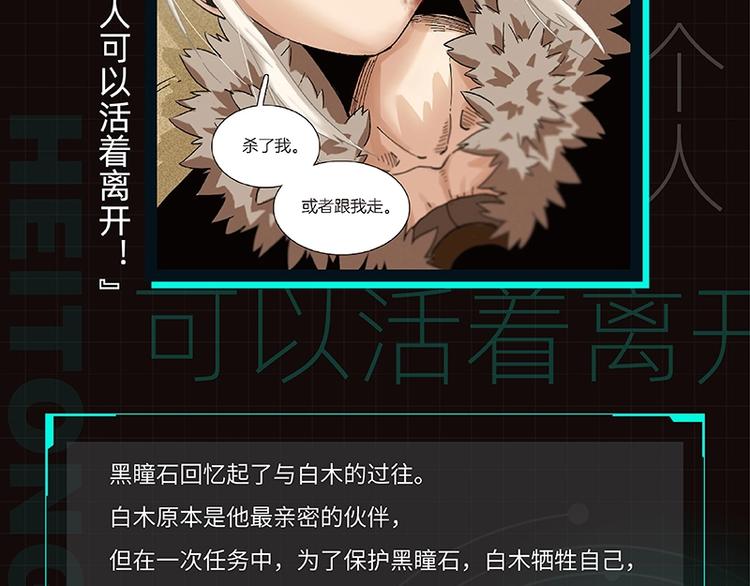 桃与末世之书韩漫全集-《桃与末世之书2》单行本来啦无删减无遮挡章节图片 