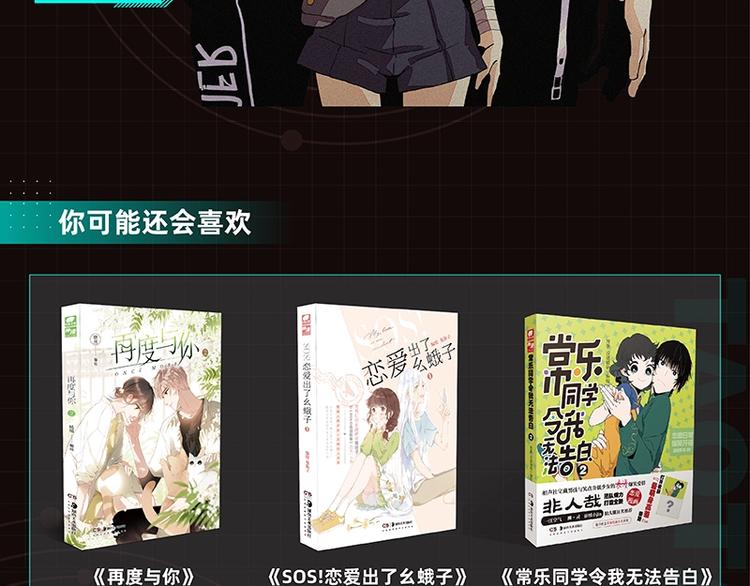 桃与末世之书韩漫全集-《桃与末世之书2》单行本来啦无删减无遮挡章节图片 