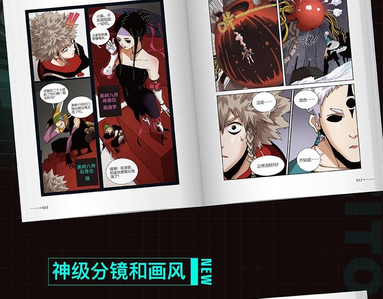 桃与末世之书韩漫全集-《桃与末世之书2》单行本来啦无删减无遮挡章节图片 