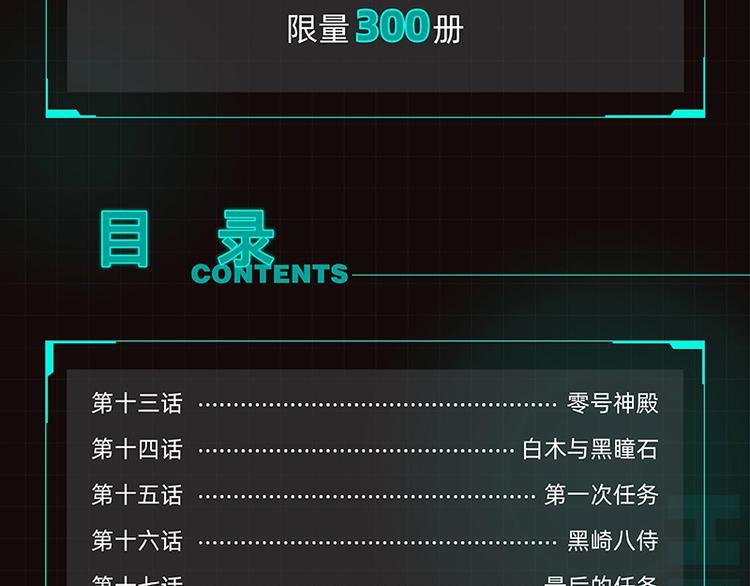 桃与末世之书韩漫全集-《桃与末世之书2》单行本来啦无删减无遮挡章节图片 