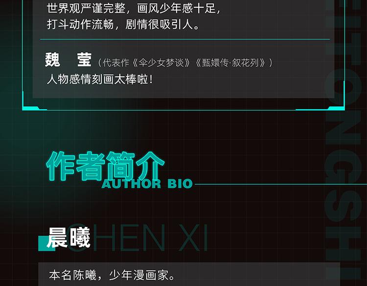 桃与末世之书韩漫全集-第80话 白木的抉择无删减无遮挡章节图片 