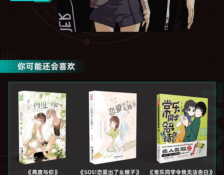 桃与末世之书韩漫全集-第80话 白木的抉择无删减无遮挡章节图片 