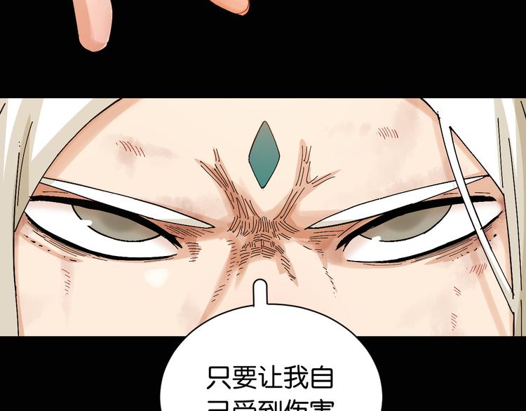 桃与末世之书韩漫全集-第80话 白木的抉择无删减无遮挡章节图片 