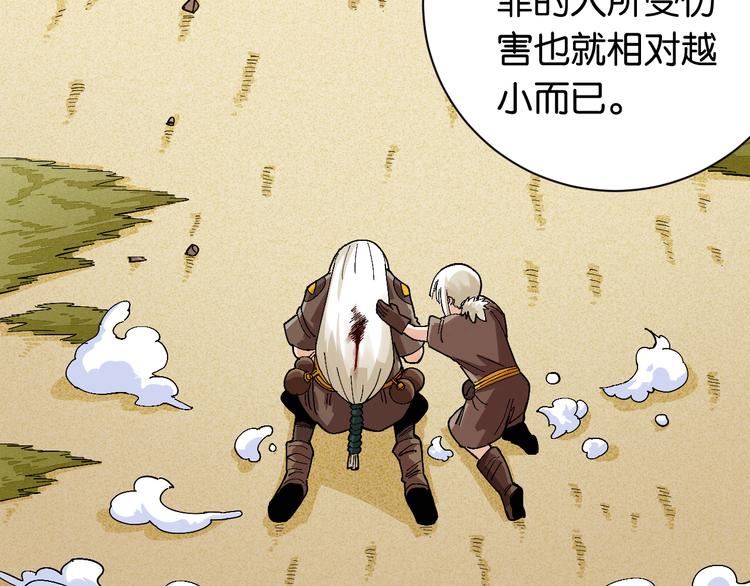 桃与末世之书韩漫全集-第80话 白木的抉择无删减无遮挡章节图片 