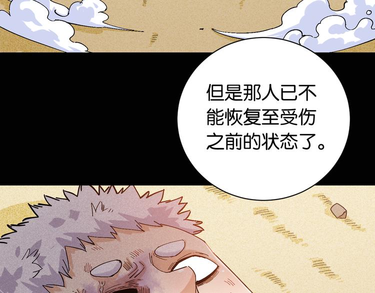 桃与末世之书韩漫全集-第80话 白木的抉择无删减无遮挡章节图片 